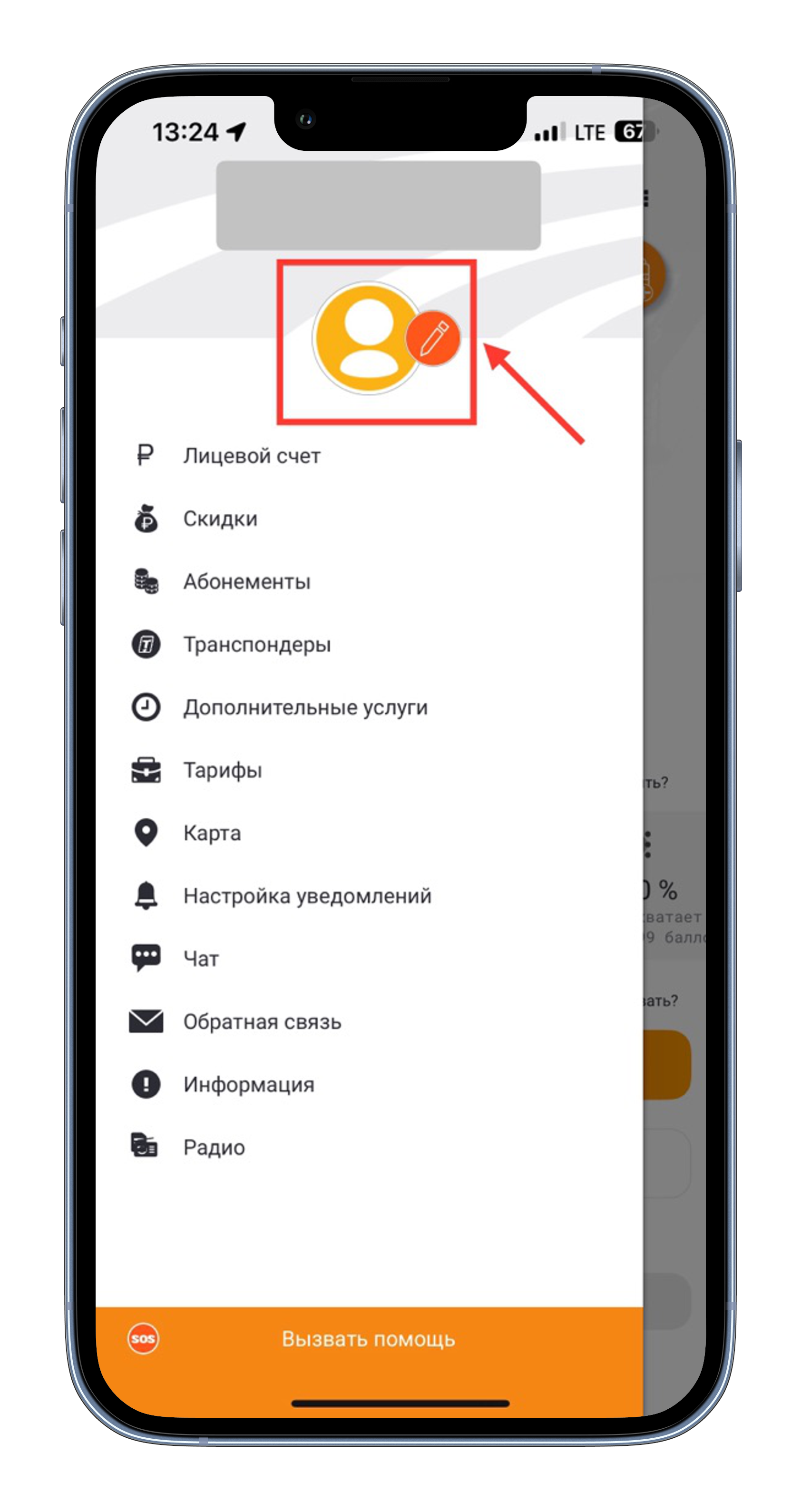 Нажмите на иконку Профиля Нажмите на иконку Профиля