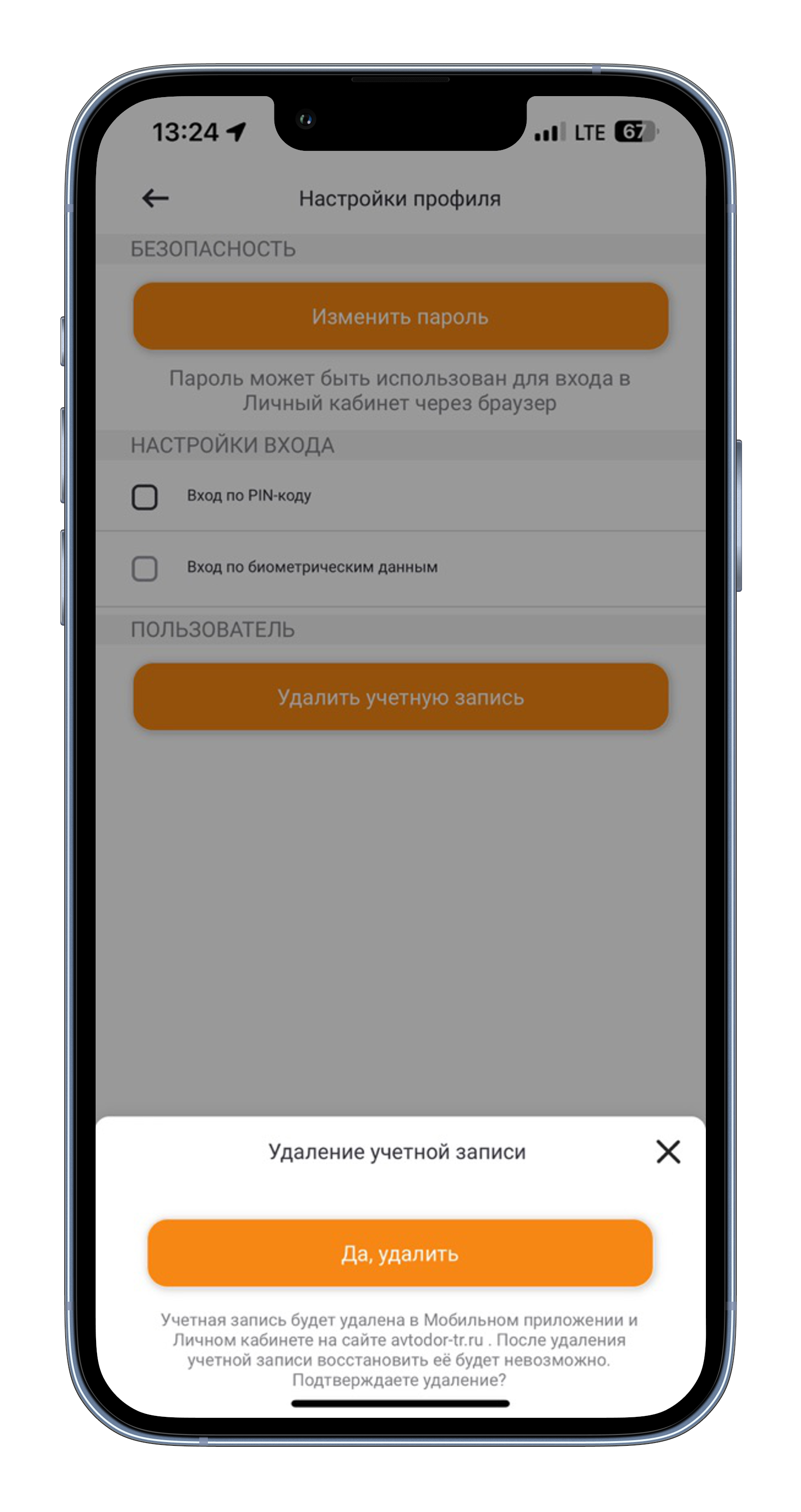 Подтвердите удаление Подтвердите удаление