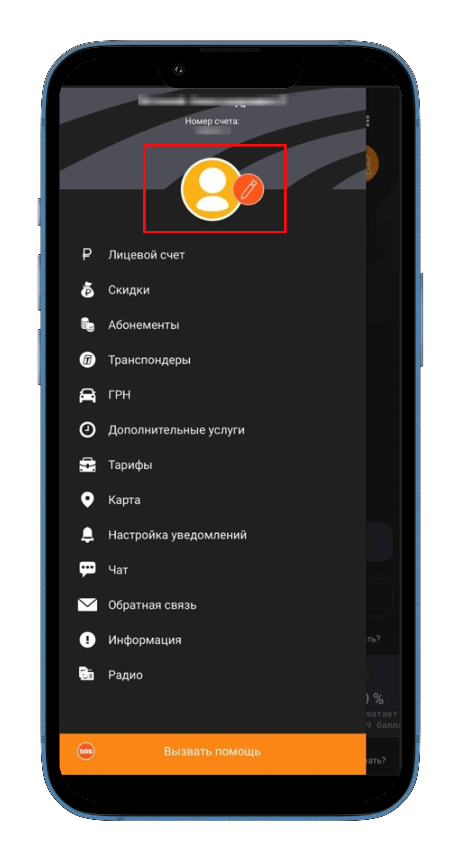 Нажмите на иконку Профиля Нажмите на иконку Профиля