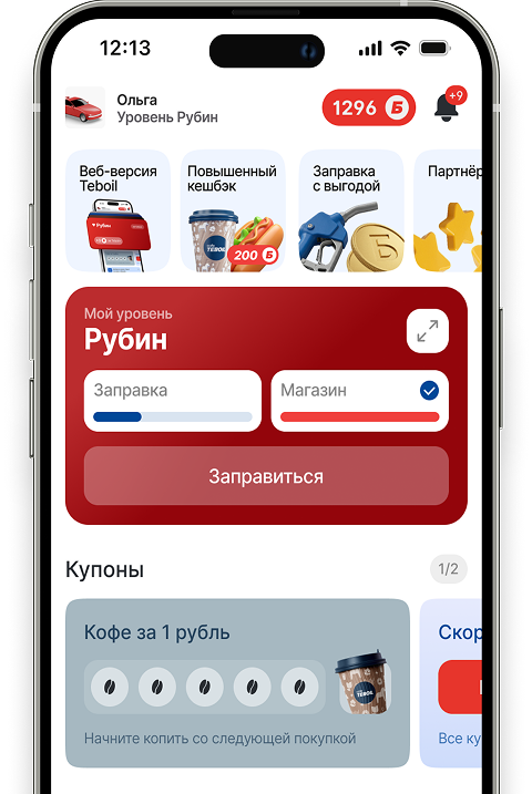 Приложение Teboil